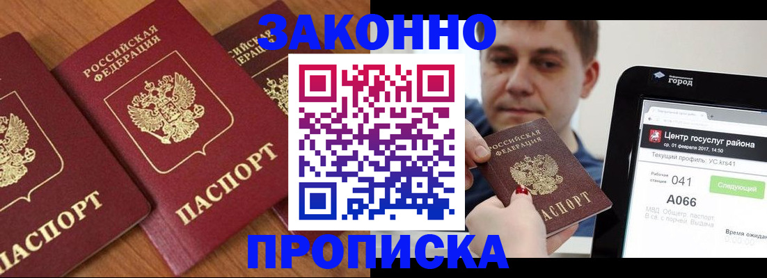 временная регистрация собственник в Тобольске