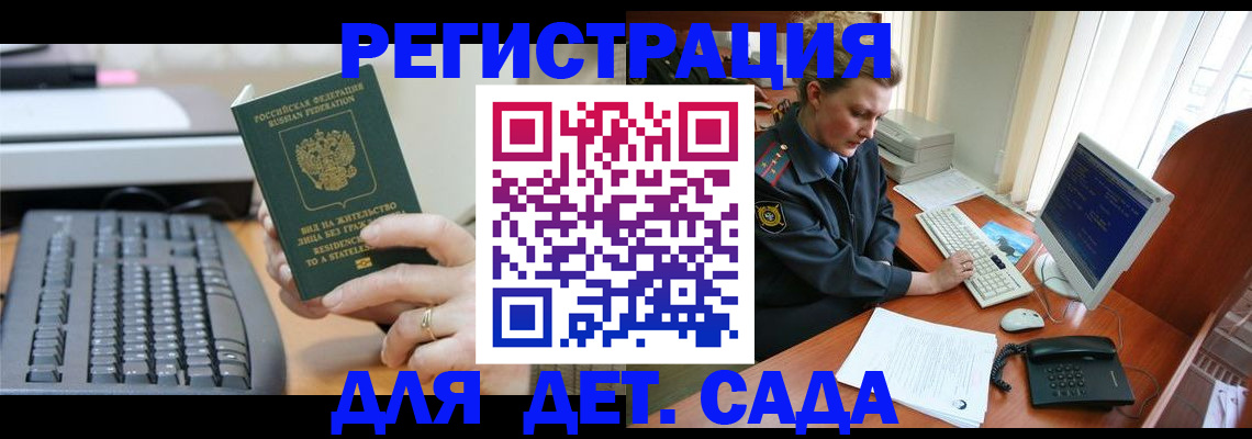 временная регистрация для всех в Тобольске