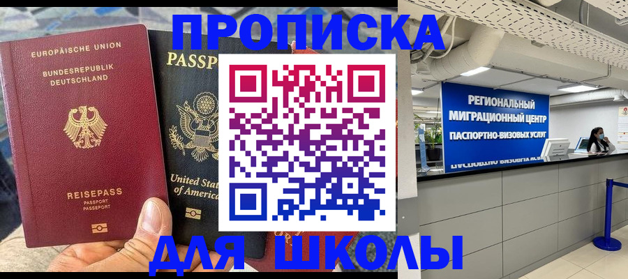 прописка для кредита в Тобольске