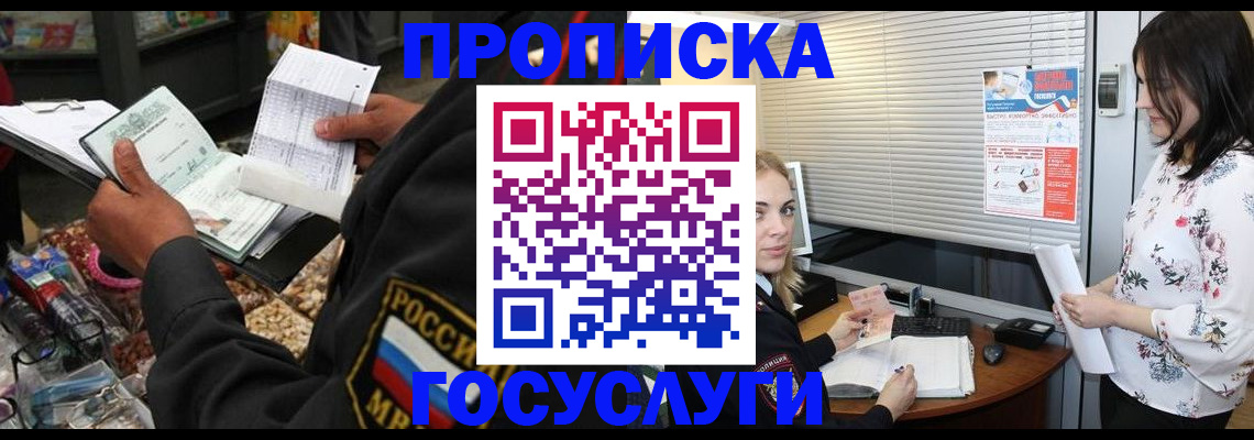 найти адрес прописки в Тобольске